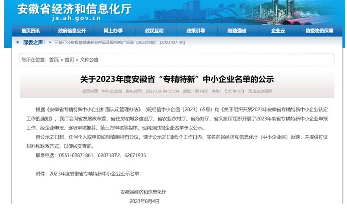 微信截圖_20230808150227